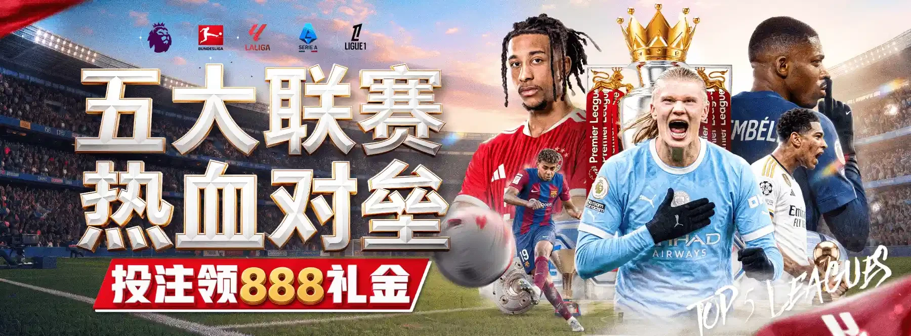 赛事瞬间